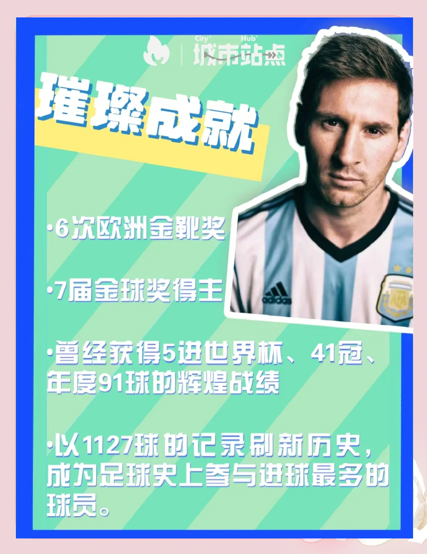 梅西赛事官方发布回归赛场新规，篮网争议不断！